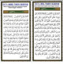 Selamat Datang Tahun Baru Islam 1440 H Jangan Lupa Baca Doa Ini Nusantarakini Com In 2020 Graphing Calculator Graphing Doa Islam