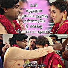Jan 19, 2021 · if you love for tamil videos then here all sets for you! Tamil Love Quotes Home Facebook