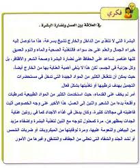 العلاقة بين العسل ونضارة البشرة