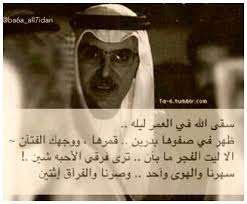 سقى الله البدر arabic quotes me quotes words