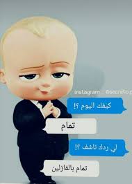 Pin By Nadine Sh On نكت Funny Text Memes Funny Arabic Quotes Funny Picture Jokes