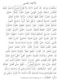 See more ideas about beautiful names of allah, allah names, islamic caligraphy art. Zikir Asmaul Husna