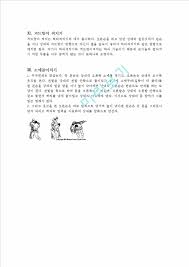 굳히기 기술의 종류 <조르기> <꺾기> ⅲ. ìœ ë„ì˜ ê¸°ìˆ ê¸°íƒ€ë ˆí¬íŠ¸