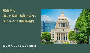 野村證券 - News update