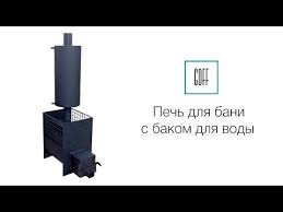 печь для бани из кирпича с баком для воды Obem Baka 50 Litrov Pod Zakaz Delaem Bolshego Obema Metall V Pechi I Bake 4 Mm Dostavka Po Vsem Oblastyam Ukrainy Drova Sauna