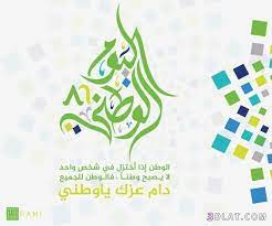 اليوم الوطني السعودي 1441 2020 saudi arabia national day easy drawings for kids bird prints saudi flag