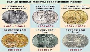 цены на монеты ссср с 1961 по 1991 годы Te U Kogo Ostalis Monety Sssr Mogut Stat Millionerami 10 Things Personalized Items Coins