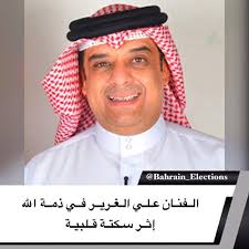 البحرين الفنان علي الغرير في ذمة الله إثر سكتة قلبية انتقل إلى رحمة الله تعالى الفنان البحريني الكبير علي الغرير اليوم وذلك إث newsboy bucket hat fashion