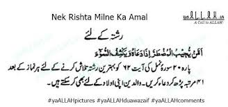 Meaning, how little they think about that which would guide them to the truth and show them the straight path. Muslim Matrimonial Prayer For Marriage In Islam Yaallah In