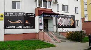 Больше не работает: Sanroom.by, керамическая плитка, Минск, улица Лобанка,  14 — Яндекс Карты