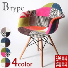 楽天市場 シェルチェア シェルチェアー イームズチェア イームズチェアー リプロダクト パッチワーク ファブリック アームチェア ダイニングチェア リビングチェア ラウンジチェア カフェ チェア 椅子 おしゃれ チャールズ レイ イームズ model インテリア 雑貨