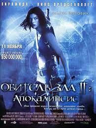 Андерсон, джереми болт, дон кармоди и др. Smotret Film Obitel Zla 2 Apokalipsis Onlajn Besplatno V Horoshem Kachestve
