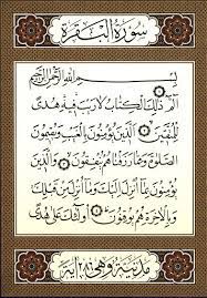 سوره البقره كامله ماهر المعيقلي (بدون اعلانات). Ø³ÙˆØ±Ø© Ø§Ù„Ø¨Ù‚Ø±Ø© ÙˆÙØ¶Ù„Ù‡Ø§ ÙˆØ£Ø­ÙƒØ§Ù…Ù‡Ø§ Ù…ÙˆÙ‚Ø¹ Ù…Ø­ØªÙˆÙŠØ§Øª
