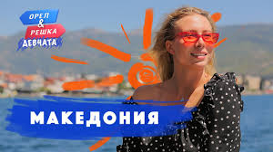 Национальный парк, горнолыжный курорт и. Tury V Makedoniyu 2021 Iz Minska Gornolyzhnyj Otdyh