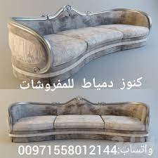 اثاث مصرى غرف نوم غرف طعام شبرية غرف اطفال جلسات انتريه صالون كنب جلسات عربيه جلسات مغربيه جلسات مصرية مجال royal furniture luxury sofa design sofa furniture