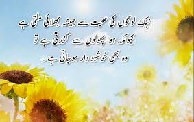 77 best love quotes in urdu urdu quotes. 20 Best Quotes In Urdu Inspiration Crayon