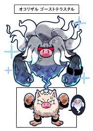 Primeape ghost