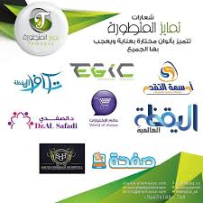 تصميم شعار المؤسسة هي أهم خطوة لخلق إسم كبير بشكل بسيط تمايز المتطورة منتجات تسويق الرياض السعودية خدمات تسويق الكترونى جدة Logo Design Design Chart