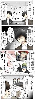 息抜き４コマ 社会に出て僕が見た陰湿な嫌がらせ 資料作成 web漫画家やしろあずきの日常 powered by ライブドアブログ 漫画家 息抜き ブログ