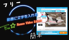 無料簡単 動画に文字を入れる方法 初心者におすすめ Rene E Laboratory