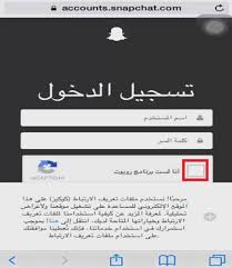 أكتوبر 11, 2020 يوليو 15, 2021 published by : Ø·Ø±ÙŠÙ‚Ø© ÙÙƒ Ø­Ø¸Ø± Ø³Ù†Ø§Ø¨ Ø´Ø§Øª Ùˆ Ø§Ø³ØªØ±Ø¬Ø§Ø¹ Ø­Ø³Ø§Ø¨ Ø³Ù†Ø§Ø¨ Ø´Ø§Øª Ù…Ø­Ø¸ÙˆØ± Unlock Snapchat Ù…ÙˆÙ‚Ø¹ Ù…Ù†ØµØªÙŠ Ø§Ù„ØªØ¹Ù„ÙŠÙ…ÙŠ