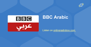 It is the world's largest of any kind. Bbc Arabic Listen Live 96 0 Mhz Fm Baghdad Iraq Online Radio Box