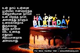 Best Birthday Song For Daughter In Tamil Un Thaai Unnai Boomiyil Eeandredutha Mazhilchiyaana Naale Un Pirantha Naal Anaithu N Happy Birthday Cards Images Happy Birthday Cakes Happy Birthday Wallpaper