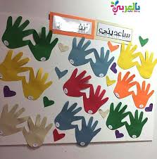 افكار لوحات تعزيز وتحفيز للاطفال 2020 وسائل تعزيز مبتكرة لطفل بالعربي نتعلم Home Decor Decals Positive Behavior Home Decor