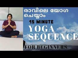 Yoga bring the people is abundant sources of energy, healthy. 15 Minute Easy Yoga For Beginners à´¯ à´— à´¤ à´Ÿà´• à´•à´• àµ¼à´• à´• Yoga Malayalam Follow Along Yoga à´¯ à´— à´®à´²à´¯ à´³ Youtube