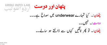 See more ideas about funny jokes, jokes, funny. Funny Qawali In Urdu Written Form