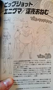 Caleb Cook On Twitter 14 The Shadowy Figure Here Is Tsukauchi Vigilantes V3 Shows How The Detective Learned Toshinori S Secret But Toshinori Later Admits That He Forgot To Include Gran Torino In Pronunciation guide for the name of people and places.