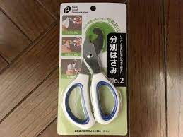 100均の便利グッズで面倒なゴミの分別がラクに サンキュ 便利グッズ サンキュ 100均