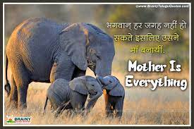 Three naturally existing isotopes of hydrogen are tritium, deuterium, and protium. Heart Touching Some Best Lines Shayari Quotes On Mother In Hindi Brainyteluguquotes Comtelugu Quotes English Quotes Hindi Quotes Tamil Quotes Greetings