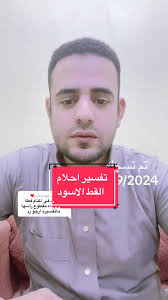 تفسير حلم قص اظافر قطة في منام