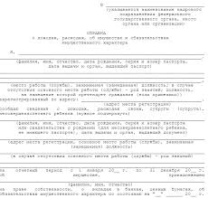 Programma Molodaya Semya Usloviya V 2020 Godu Pravila Uchastiya Sut Dokumenty