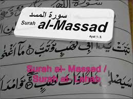ألْمَسَدْ‎, (aka twisted strands, the palm fiber) is the 111th chapter (sūrah) of the quran with 5 verses (āyāt). Surah Al Massad Al Lahab Ø³ÙˆØ±Ø© Ø§Ù„Ù„Ù‡Ø¨ Ø§Ù„Ù…Ø³Ø¯ Terjemahan Bahasa Melayu Audio Youtube