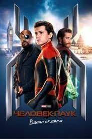Vadregény teljes film magyarul felirattal, online videa ingyen, vadregény indavidea online hd, vadregény nézze meg a filmet online 2014 a történet több i. Videa Online Spider Man Far From Home 2019 Magyarul Online Hungary Hd Teljes Film Indavideo Hollywood Bollywood