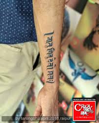Bite That Tattoo On Your Shoulder Meaning In Hindi Matru Pitru Devo Bhav Mantra On Wrist In Hindi Sanskrit Done By Tarun Gohil At Crazy Ink Tattoo Studio In R Mom Dad Tattoo Designs Shiva Tattoo Design Tattoos