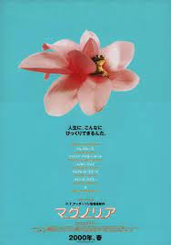 Magnolia 1999 Japanese B5 Chirashi Flyer Etsy In 2021 Japanese Poster Magnolia Movie Magnolia 1999