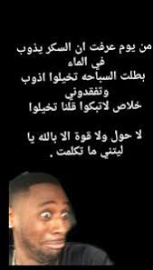 Pin By تالا ناشف On Nukt Funny Study Quotes Fun Quotes Funny Funny Joke Quote