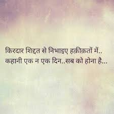 Pin By Parveen Chawla On Point To Be Noted Hindi Words Zindagi Quotes Hindi Quotes