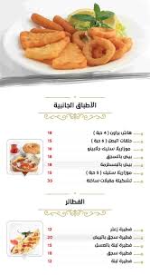 مطعم أفندم المنيو وراقام التواصل وحسابهم في الانستقرام واوقات العمل