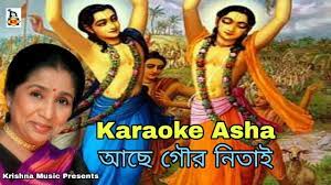 Karaoke l Achhe Gour Nitai l আছে গৌর নিতাই l Karaoke Asha Bhosle l Bangla  Track l Krishna Music - YouTube