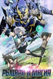 финес и ферб смотреть онлайн бесплатно все серии подряд Rycari I Magiya Smotret Onlajn Anime Besplatno Vse Serii Podryad V Horoshem Kachestve