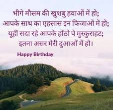 Happy Birthday Wishes In Hindi Shayari For Friend 28 Ideas Birthday Wishes For Husband In Hindi Happy Birthday Love Quotes Wife Birthday Quotes Birthday Wish For Husband