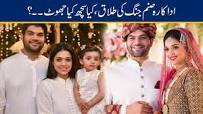 Image result for sanam jung family