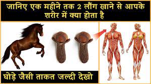 Khana khane ke baad saunf chabane ke fayde l saunf khane ke fayde l healthcare tips more videos healthcare tips in. 2 à¤² à¤— à¤– à¤¨ à¤¸ à¤†à¤ªà¤• à¤¶à¤° à¤° à¤® à¤• à¤¯ à¤¹ à¤¤ à¤¹ Eat 2 Cloves Per Day See What Will Happen To Your Body Youtube