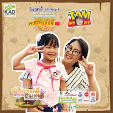 เฌอแตมป์เวดดิ้ง is at เฌอแตมป์ เวดดิ้ง & ฟลาวเวอร์. Tam Story à¹€à¸Š à¸¢à¸‡à¹ƒà¸«à¸¡ à¸ˆ à¸² à¹à¸¡ à¸› à¹€à¸› à¸™ à¸­à¸‡à¹€à¸Œà¸­à¹à¸•à¸¡ à¸ž à¸­à¹‚à¸¢à¹€à¸¢ Facebook
