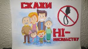 Створюються при місцевих радах з метою комфортності та протидії корупції в наданні послуг. Konkurs Malyunkiv Svit Bez Nasilstva Borislavska Miska Rada