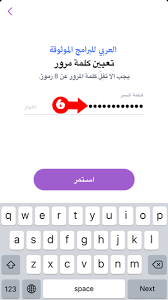 نبذة مختصرة عن برنامج سناب شات: Ø·Ø±ÙŠÙ‚Ø© Ø§Ù„ØªØ³Ø¬ÙŠÙ„ ÙÙŠ Ø³Ù†Ø§Ø¨ Ø´Ø§Øª Ù…Ù† Ù‚ÙˆÙ‚Ù„ Ø´Ø±Ø­ Ø¨Ø§Ù„ØµÙˆØ± ÙØªØ­ Ø­Ø³Ø§Ø¨ Ø³Ù†Ø§Ø¨ Ø¨Ø§Ù„Ø§ÙŠÙ…ÙŠÙ„ Ø¨Ø¯ÙˆÙ† Ø±Ù‚Ù… Ø§Ù„Ù‡Ø§ØªÙ